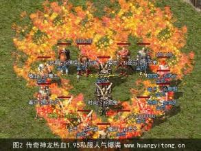 新开传奇1.80合计