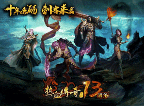 无名传奇网页游戏