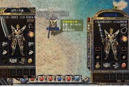 蓝月传奇70级以上装备