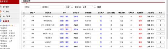 热血传奇 1.76版
