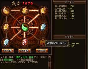 热血传奇手机版部落