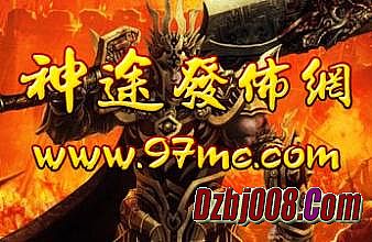 仙剑版传奇