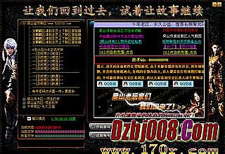 1.85版本传奇客户端