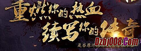 传奇遗忘神器版本攻略