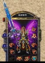 热血传奇的好装备