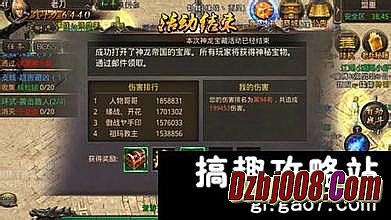 传奇1.85物品
