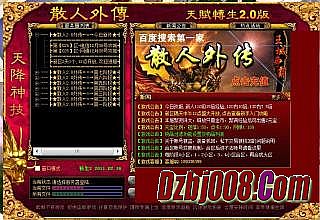 第一游戏网传奇盛世