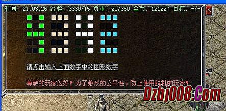 蓝月传奇战力第一人