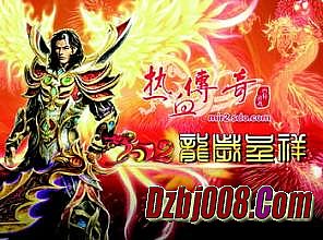1.76传奇