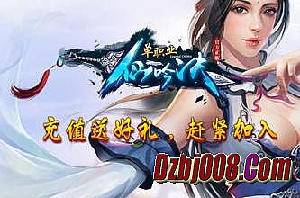 传奇网页模板下载