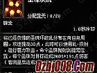 传奇 小说,三分之二的圣魔宝石没多久