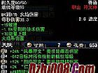 传奇世界简单入手法师三绝杀
