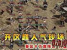 手机版传奇手把手教你学会道士治愈术